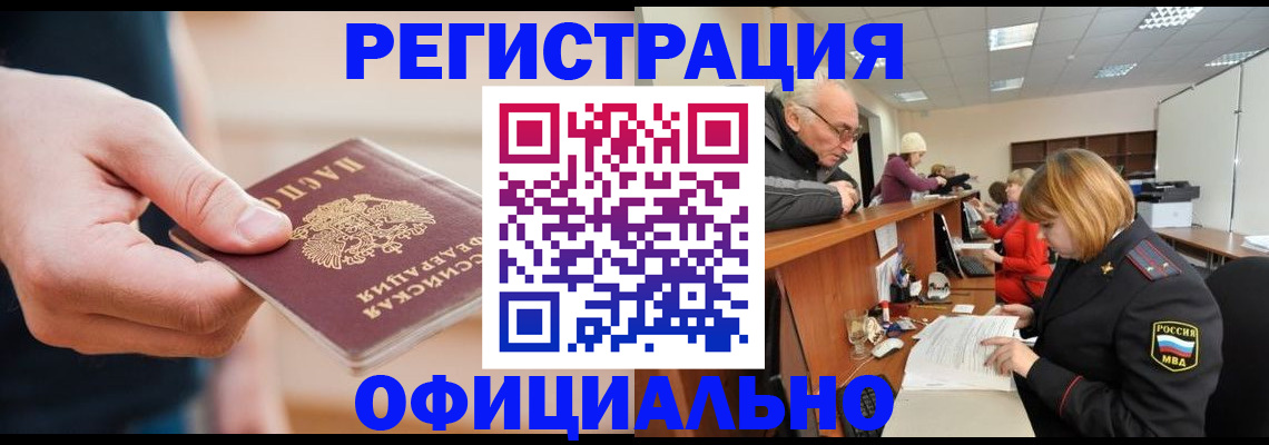 регистрация для школы в Рассказово