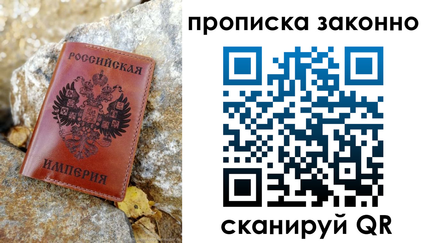 временная регистрация поиск в Рассказово