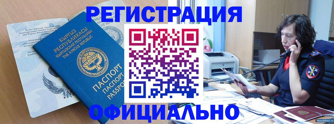 прописка для военкомата в Рассказово