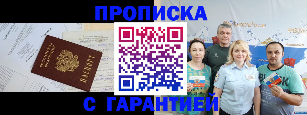 временная регистрация адрес в Рассказово
