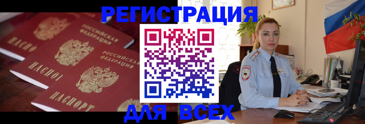 временная регистрация законно в Рассказово