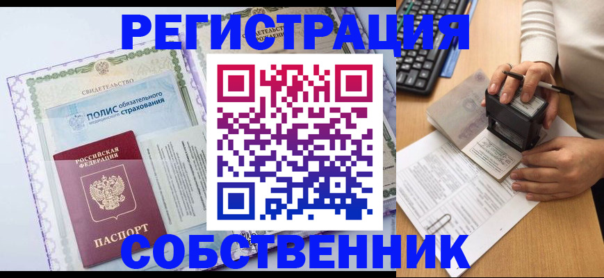 временная регистрация адрес в Рассказово