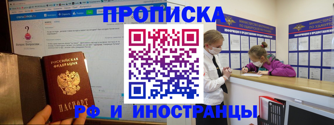 временная регистрация гарантия в Рассказово